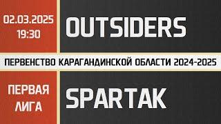 Первая лига. Outsiders - Spartak EMKA Oil (02.03.2025)