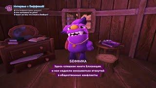 Bugsnax (Жуконямки) Интерьвью с Беффикой