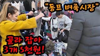 (sub)한국에 사는 국제커플 라오스 여자의 서울 나들이!