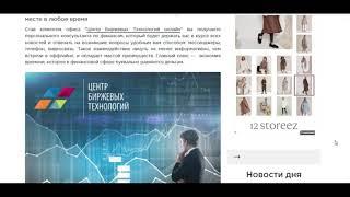 Центр Биржевых Технологий (ЦБТ) — Рейтинг финансового обучения