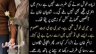 Revenge base Romantic Novel Hijr-e-janaa by Misha khan_ ep 112 p/1