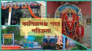 Kaliyaganj City tour|| Kaliyaganj City|| Uttar Dinajpur||Raiganj