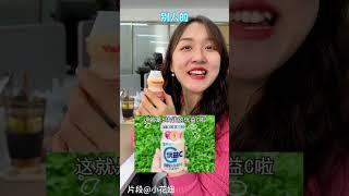 养乐多居然还有隐藏喝法！！一瓶喝出4种味道！#自制饮品 #饮料 #隐藏喝法