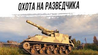 «Охота на разведчика» на АРТЕ #9