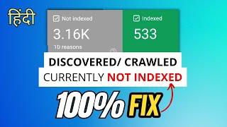 Fix : Discovered - Currently not Indexed | Crawled - Currently not Indexed [SOLVED]