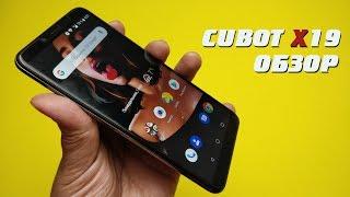 CUBOT X19. ОБЗОР смартфона с НОРМАЛЬНЫМИ характеристиками за 100$