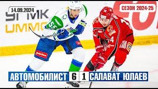 Автомобилист v Салават Юлаев 6-1 | Голы в матче КХЛ | Сезон 2024-25