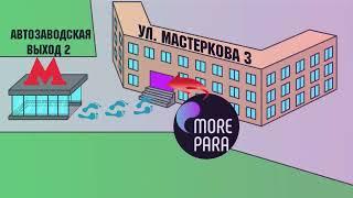 МОРЕ ПАРА - новый магазин на Автозаводской!