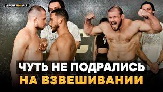 Штырков ВОЗВРАЩАЕТСЯ / ПОТАСОВКА НА БИТВЕ ВЗГЛЯДОВ: чуть не прыгнул на соперника