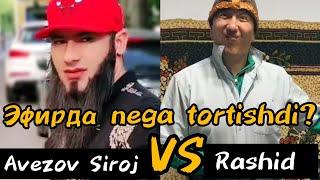 AVEZOV SIROJ RASHID BILAN NEGA TORTISHDI! RASHID QAYOQQA YOʻQOLDI? #Avezov.siroj#Rashid.sheyx