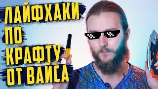 Советы по крафту от Вайса | Лайфхаки по работе с EVA пена (EVA foam) | LARP DIY