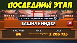 ПОСЛЕДНИЙ ЭТАП НИНДЗЯ // НЕМНОГО ЛАЙФХАКОВ ОТ НЕКРОМАНТА // Empires Puzzles // Империя Пазлов