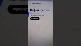 Аккаунт Сафин Рустам маглятина фруктятина - от слова фрукт