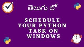 Schedule python tasks on windows in Telugu | How to schedule python tasks on windows