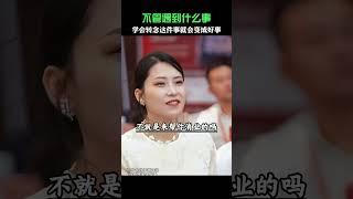 #周文强 #认知思维 #心灵感悟 #成长智慧 #人生感悟
