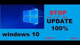 How To Stop Auto Update in Windows 10 | අප්ඩේට් නවත්තමු #naddatec