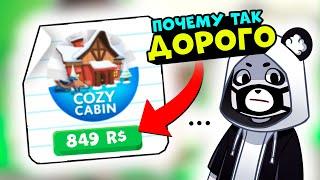 ОЧЕНЬ ДОРОГОЙ - НОВЫЙ ДОМИК в Роблокс Адопт Ми! Обновления в Roblox Adopt Me