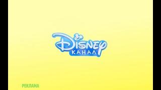 Disney Channel Russia - Adv. Ident #3 (Summer Version)