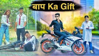 KTM LOVER || WAQT SABKA BADLTA HAI ||  BAAP KA GIFT || अमीर vs गरीब|| TAU KA GIFT || ROHIT YADAV