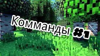 Как сделать текст на экране в Minecraft pe с помощью командного блока