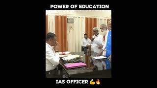 Power Of Education IAS Officer ️ #shorts #motivation #ias #upsc