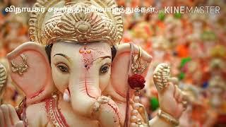 Vinayagar chaturthi whatsApp status 2020|tamil|ganesh chaturthi 2020