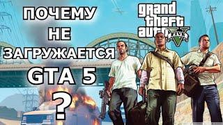 НЕ ЗАПУСКАЕТСЯ GTA 5 ИЛИ ЧЕРНЫЙ ЭКРАН КАК РЕШИТЬ ЭТУ ОШИБКУ?