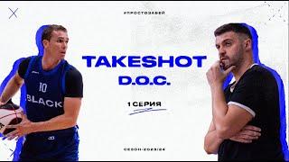 Takeshot D.O.С. | 1 серия