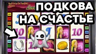 Lacky LADY Sharm ЗАНОС на 428К! Онлайн казино Вулкан радует в 2022! Топ слот Лаки Леди Шарм!