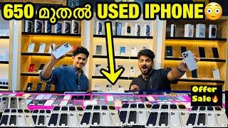 650 മുതൽ USED IPHONE   PRICE DUBAI / IPHONE 15 PRO PRICE DUBAI /MALAYALAM | BBA VLOGS