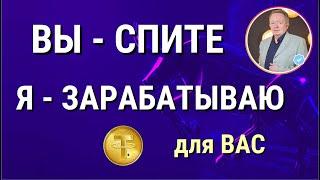 Как без риска войти в криптовалюту и заработать на пассиве?  Отзывы и ответы на вопросы