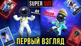 ВПЕРВЫЕ В SUPER SUS. AMONG US В 3D #1