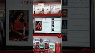 В книжном магазине «Москва» появились умные экраны, которые показывают самые популярные книги!