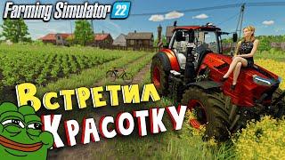 Жизнь на карте "Зелёнка".. встретил красавицу,   купил самый быстрый трактор./ Farming Simulator 22