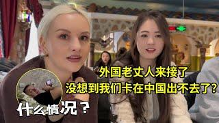 自駕之行烏魯木齊篇，新疆美女接待，到達國門卻無法出關？