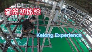 奎笼二十五小时 / Kelong 25 Hours / 六个叔公 + 1 / #mersing / #丰盛港 / #奎笼 / #malaysiatravel / #钓鱼 / #sotong /