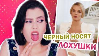 НОСИШЬ ЧЕРНОЕ - ЗНАЧИТ ТЫ НЕ ЛЕДИ!  ПРАВИЛЯ СТИЛЯ ДЛЯ ДЕВУШЕК