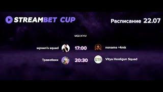 ТУРНИР СТРИМЕРОВ НА 10000$ ОТ STREAMBET | BO3 | n0name +4 vs sQreen Squad | GAME 2 LIVE!