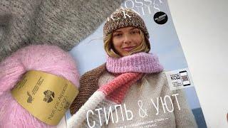 Листаем вместе журнал по вязанию Lana Grossa Nordic Knits 2. Вязаные шапки, кардиганы, джемпера