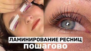 Ламинирование ресниц / тестирую валики lash shade