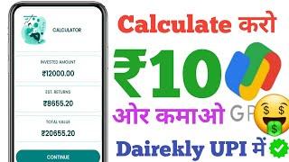 2025 BEST SELF EARNING APP | EARN DAILY FREE UPI CASH WITHOUT INVESTMENT | NEW EARNING APP TODAY