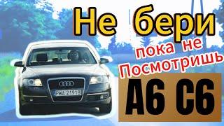 AUDI A6 C6 2.0 TFSI Простыми словами о важном! Обзор.