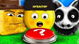 НАЖАЛ НА КНОПКУ НАГГЕТС КОВБОЯ в ROBLOX!