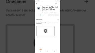 телефон раст скачат етту