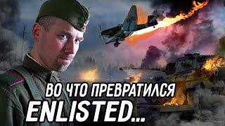 ENLISTED свернул не туда. Почему я потерял интерес к игре?