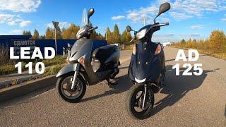 КТО БЫСТРЕЕ? #4 Honda Lead 110 vs Suzuki Address 125