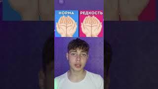 Какая у тебя ладонь? #challenge #а4 #shorts