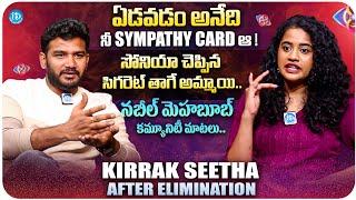 Kirrak Seetha After Elimination Interview | Bigg Boss 8 Telugu | Anchor Shiva | iDream Media