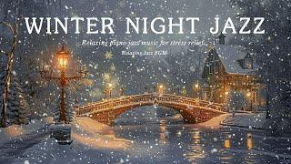 Gentle Snowy Nightfall Jazz Music ~ Smooth Jazz Piano - Relaxing Lounge Music for Chill, Calm