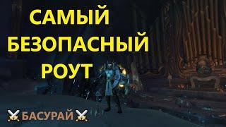 Усадьба Уэйкрестов ключ Мифик+24 в ТАЙМЕР УКРЕПЛЕННЫЙ роут от лица танка Басурай | RAIDLINE